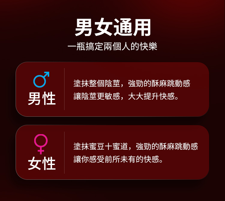小黑瓶快感增强液-草莓味繁体_12