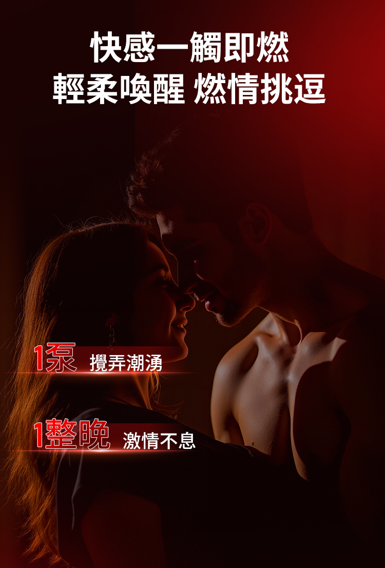 小黑瓶快感增强液-草莓味繁体_09