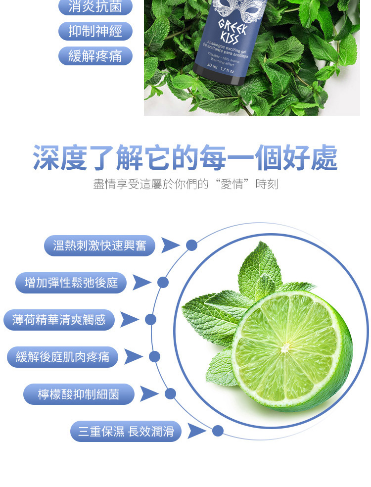 Orige希腊之吻后庭兴奋液750px繁体_11