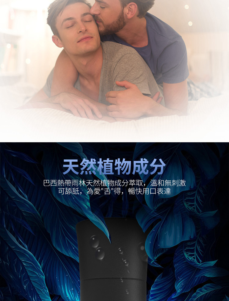 Orige希腊之吻后庭兴奋液750px繁体_04