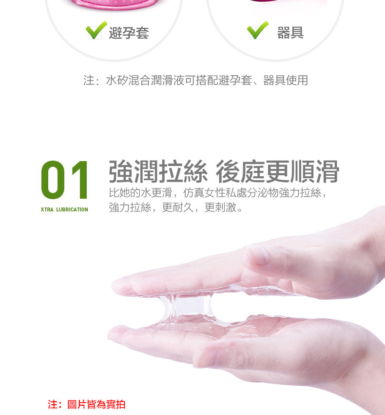 Orgie后庭爽滑润滑液790px(繁体)_04