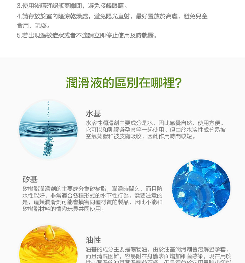 Orgie后庭爽滑润滑液790px(繁体)_10
