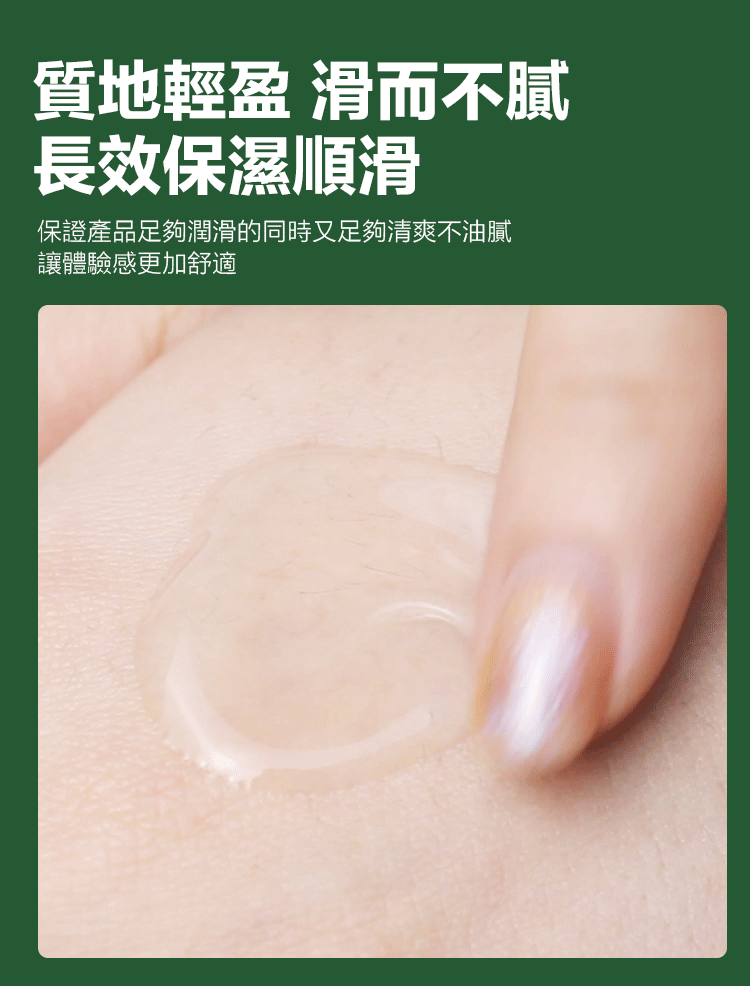 Orgie-Lube-Tube-Nature繁体详情页_06-1