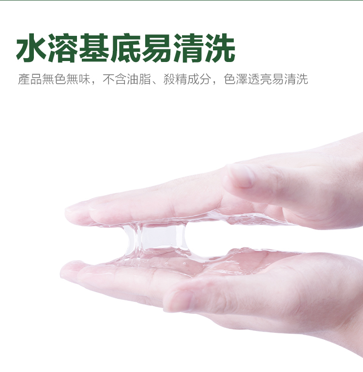 Orgie-Lube-Tube-Nature繁体详情页_07