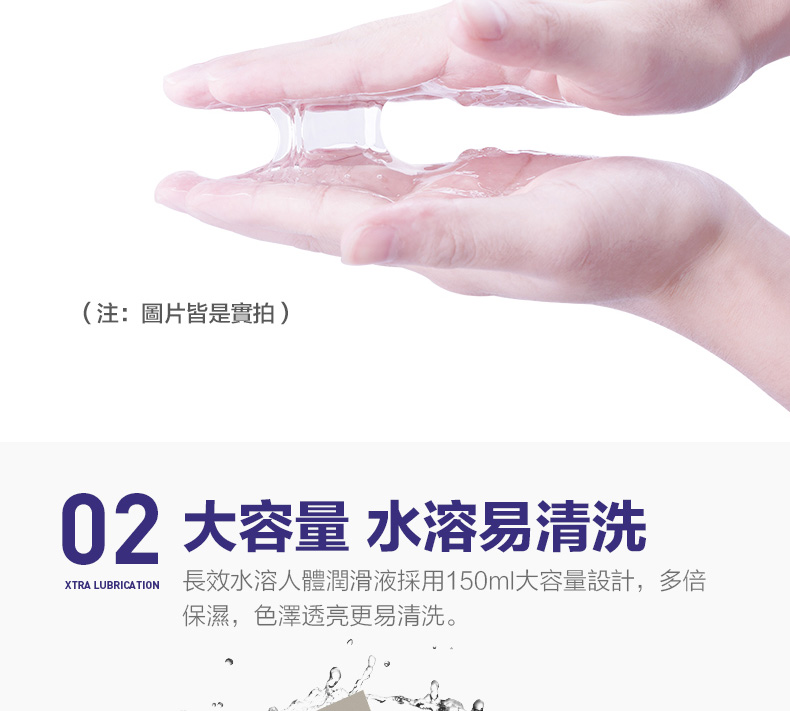 Orgie长效丝滑润滑液790px繁体_03