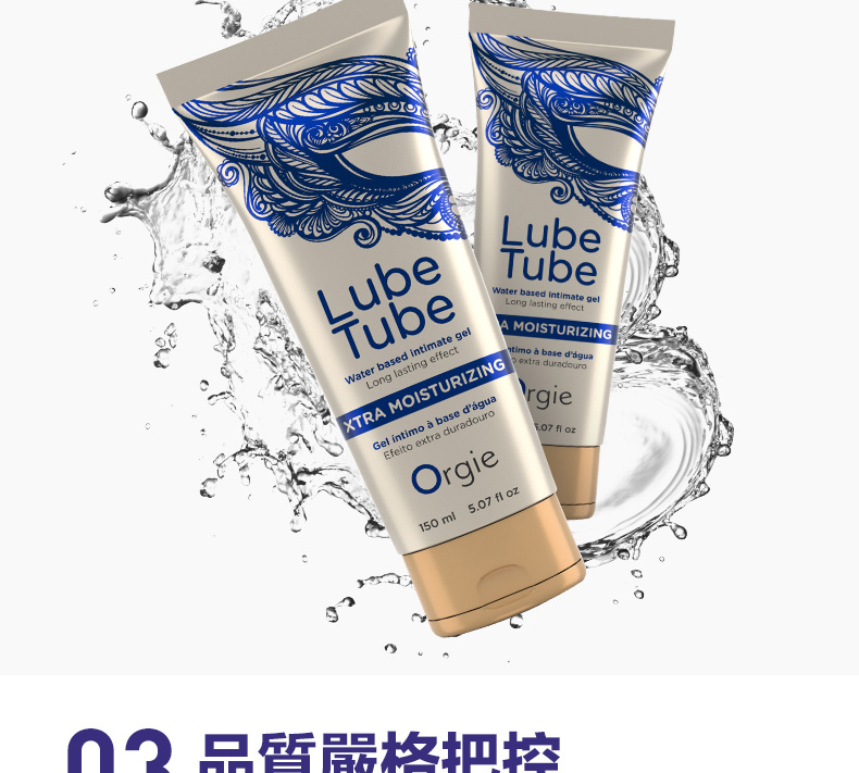 Orgie长效丝滑润滑液790px繁体_04