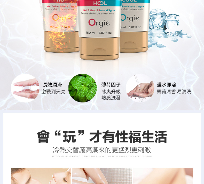 冰感热感繁体_02