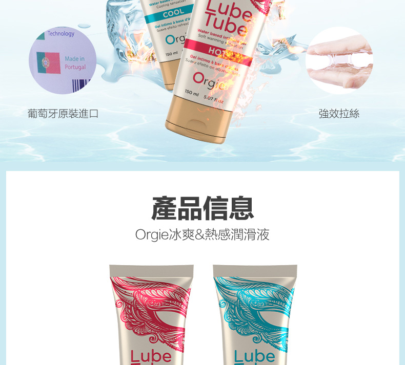 冰感热感繁体_08