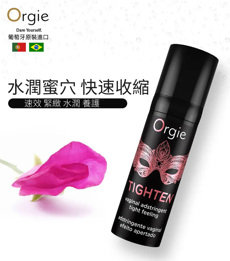 TIGHTEN 女性私密處護理凝膠 09