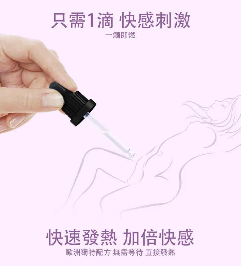 Orgasm Drops 洛蒂 女性快感增強液 09