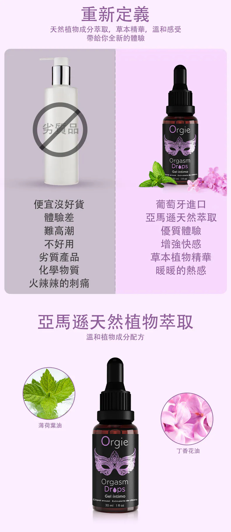 Orgasm Drops 洛蒂 女性快感增強液 10