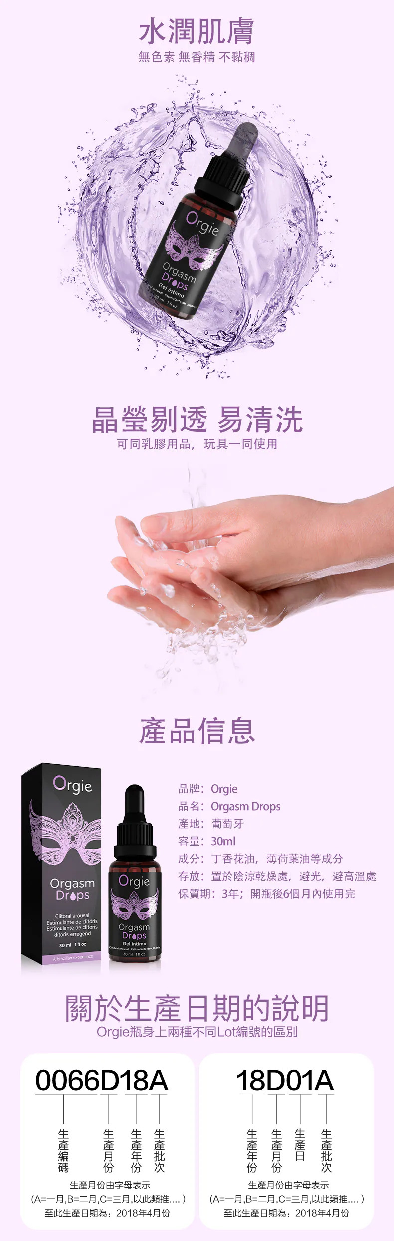 Orgasm Drops 洛蒂 女性快感增強液 11