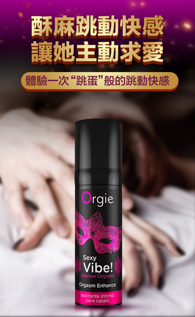 冰火跳动快感增强液繁体_06