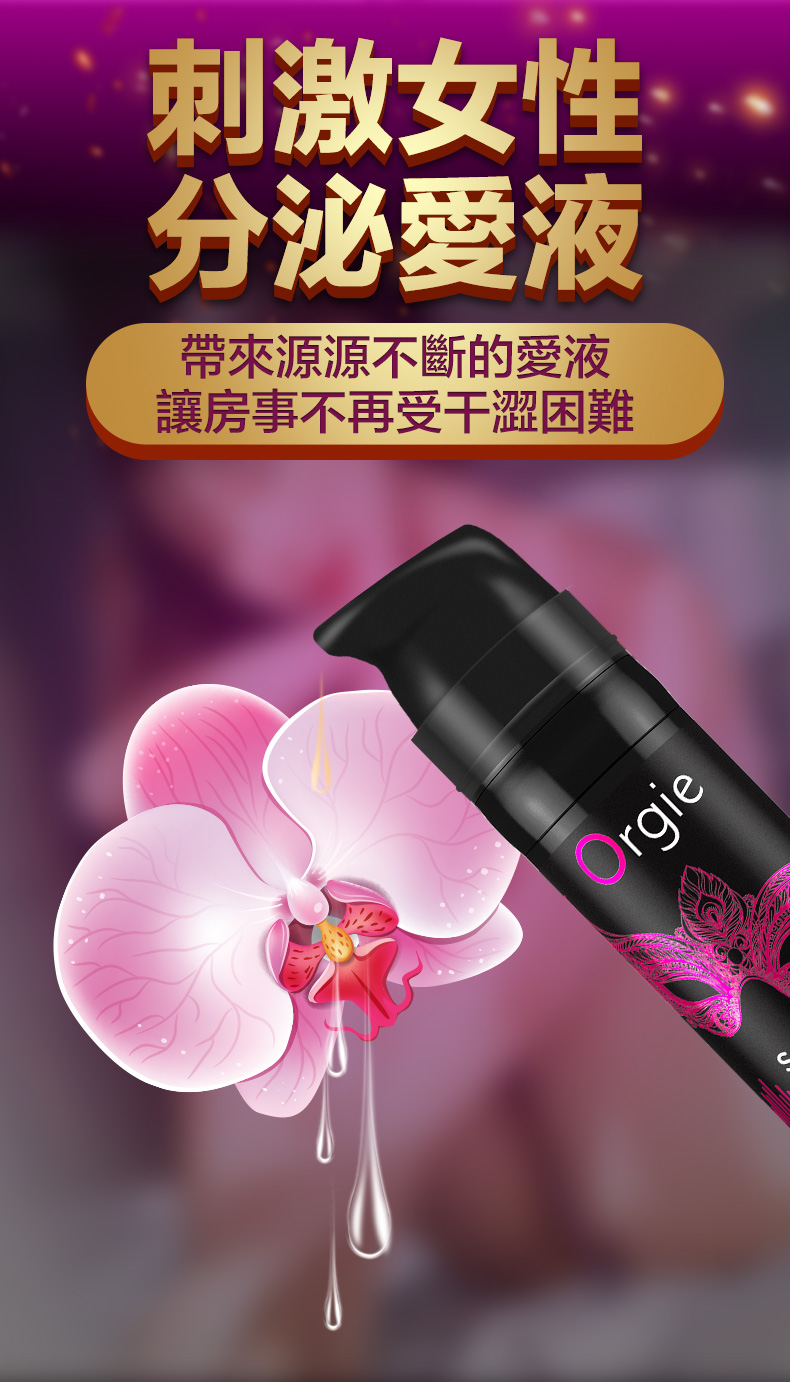 冰火跳动快感增强液繁体_07