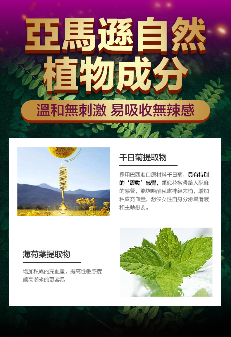 冰火跳动快感增强液繁体_10