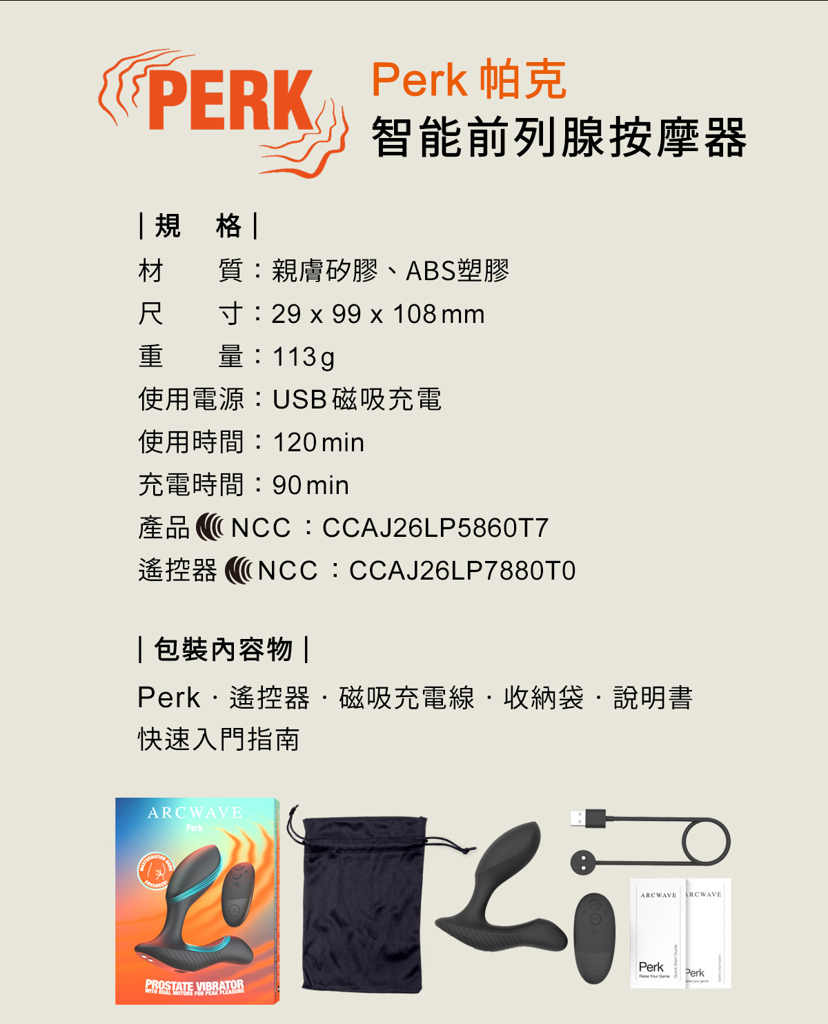 Perk_網頁_15