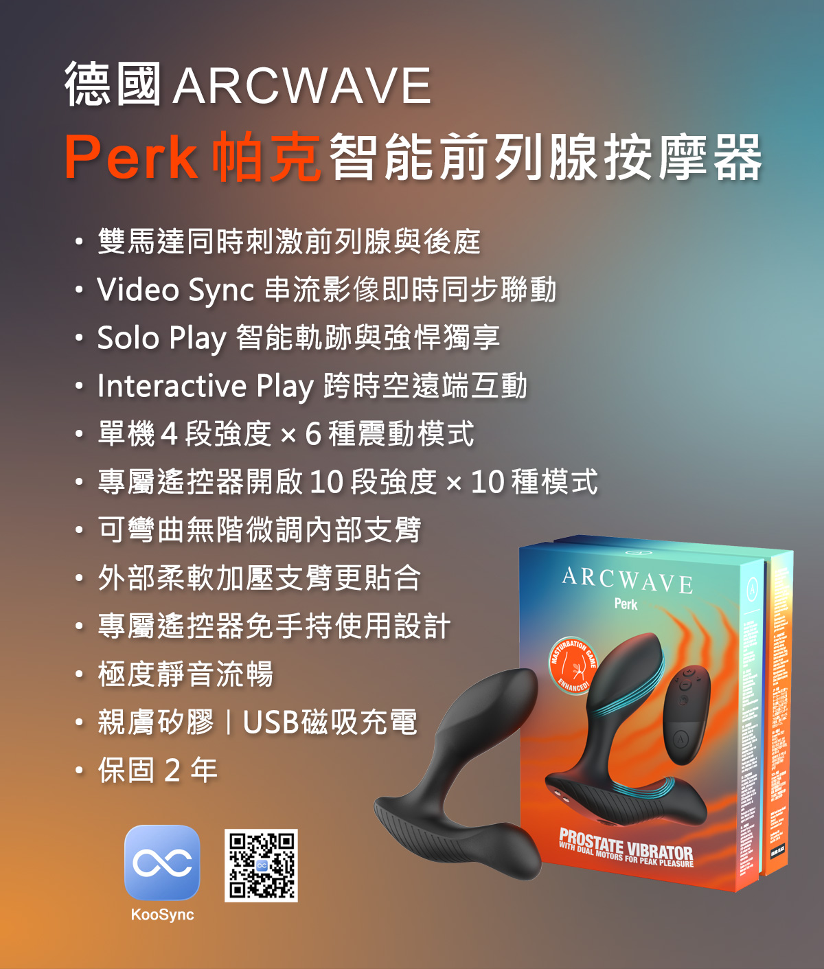 Perk_網頁_13