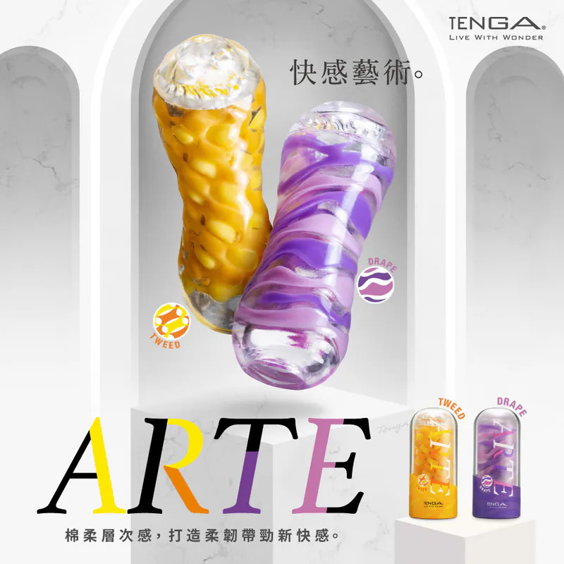 ARTE 基本版 01