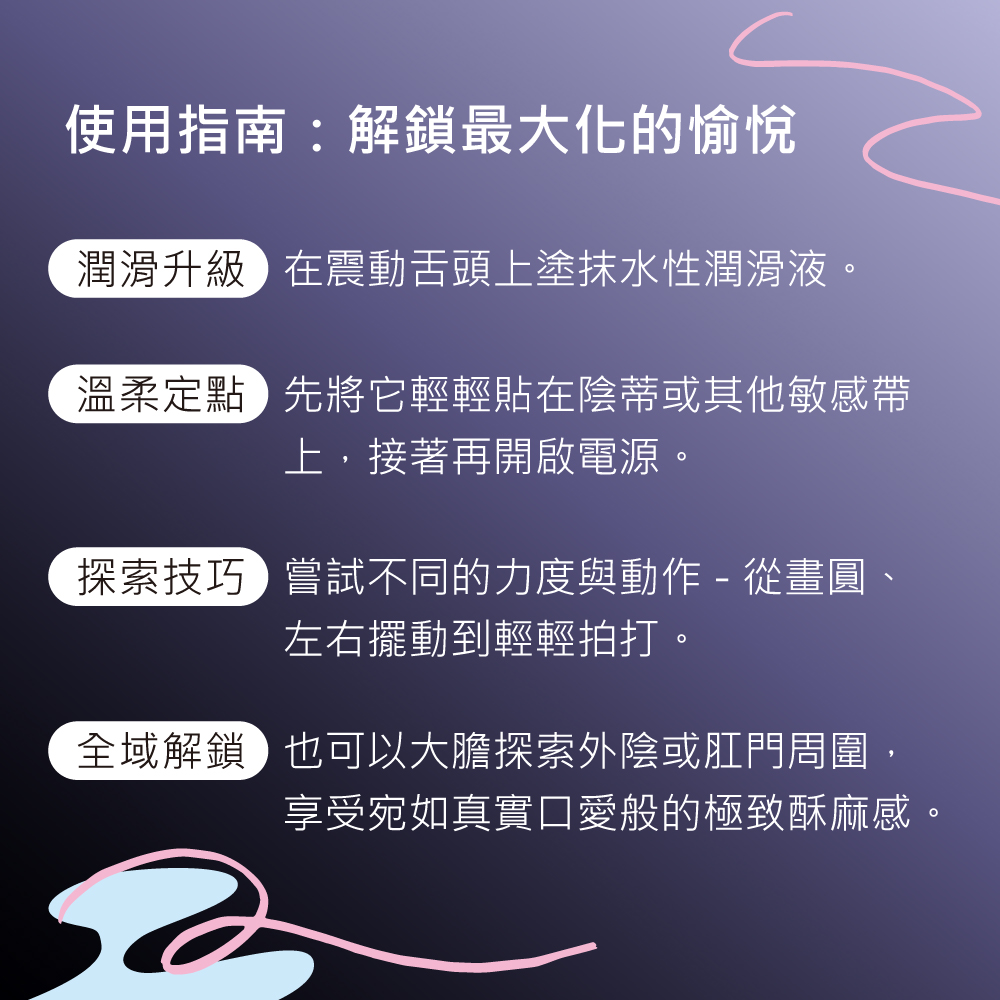 A920390-Tongue Dancer 舌舔震動器_網頁_05