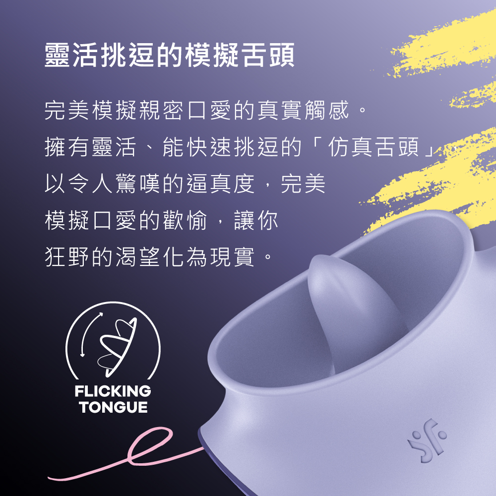 A920390-Tongue Dancer 舌舔震動器_網頁_02