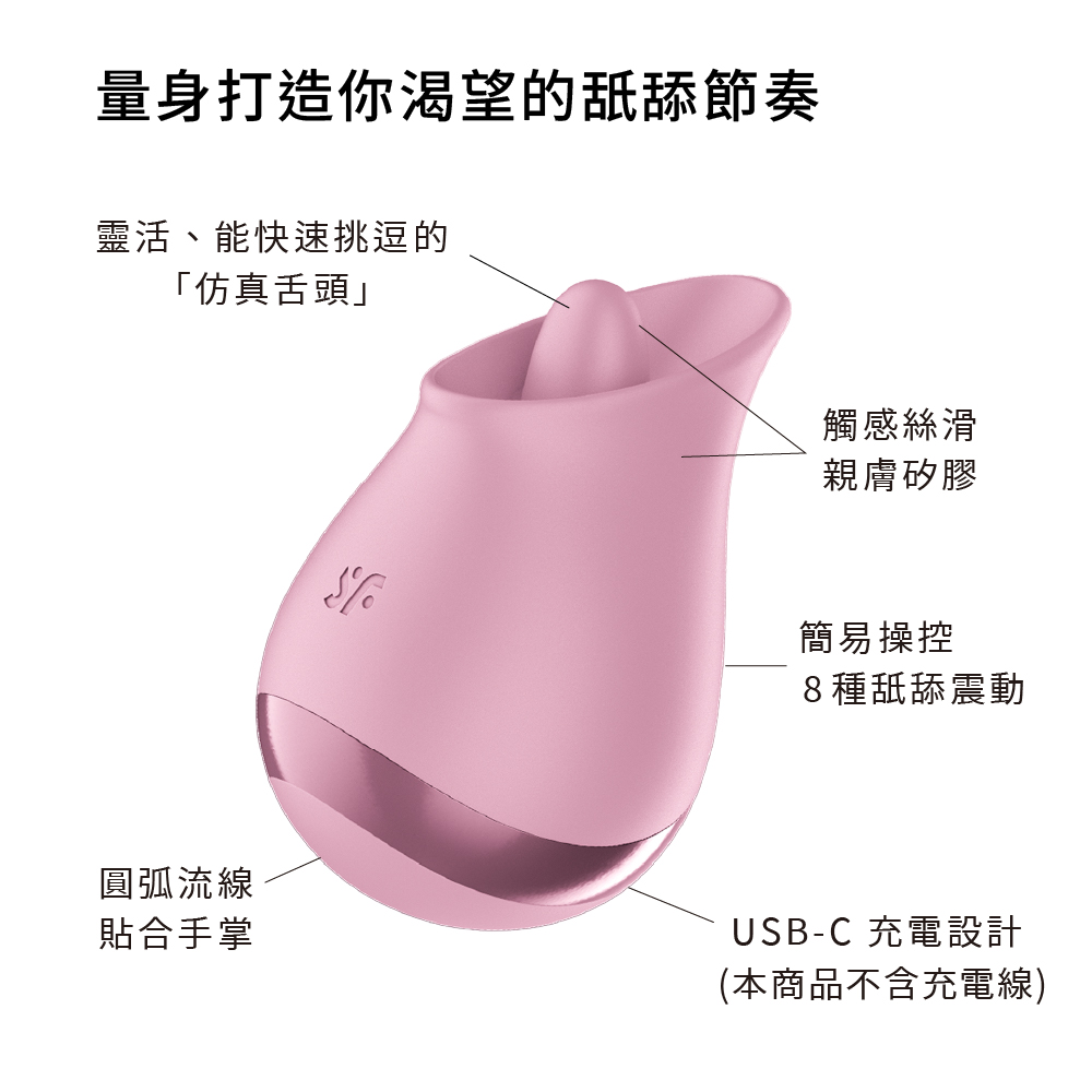 A920391-Tongue Player 舌舔震動器_AD_02