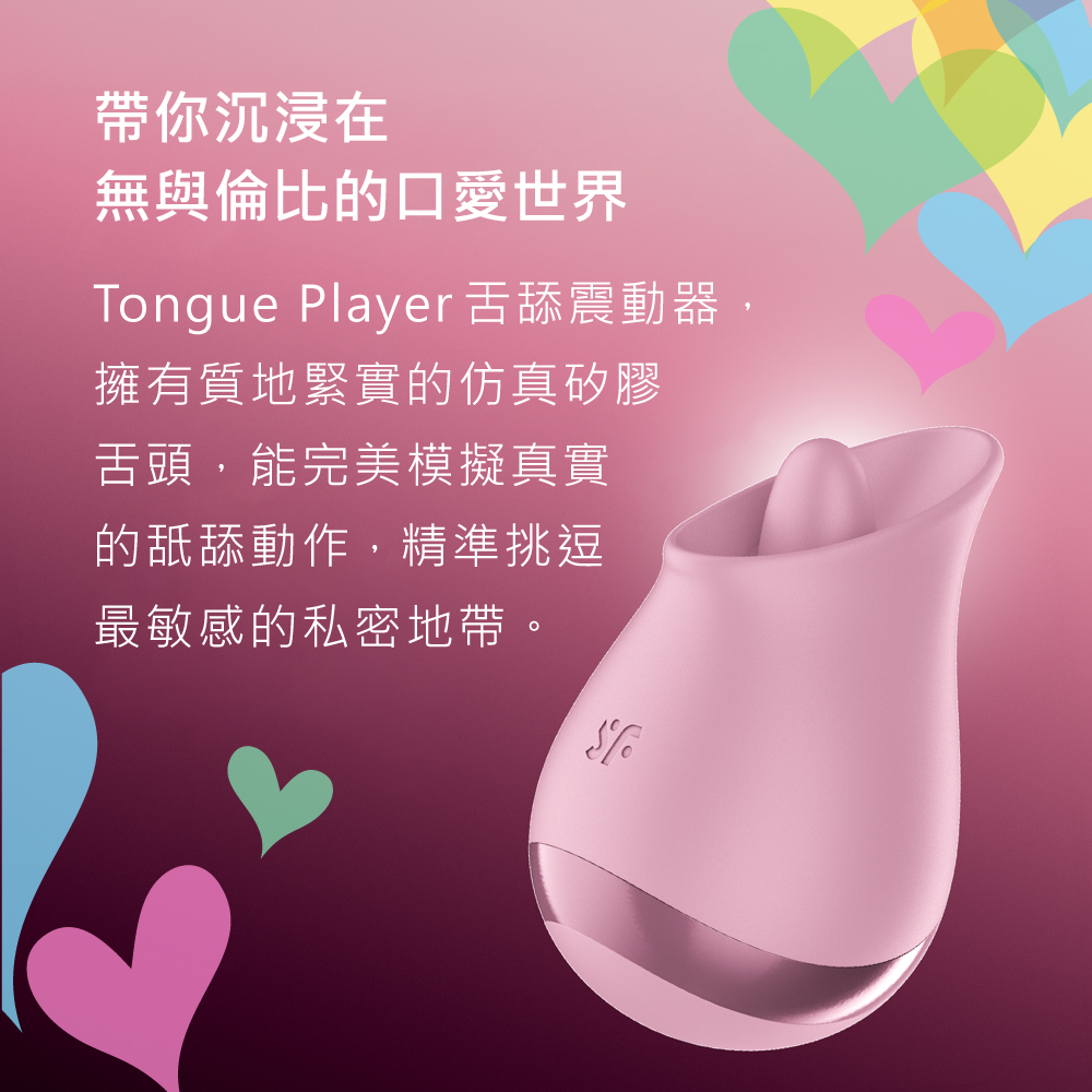A920391-Tongue Player 舌舔震動器_網頁_01