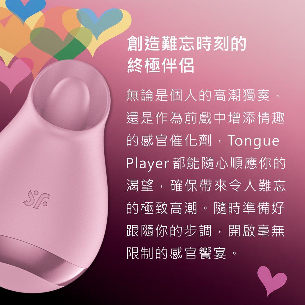 A920391-Tongue Player 舌舔震動器_網頁_03