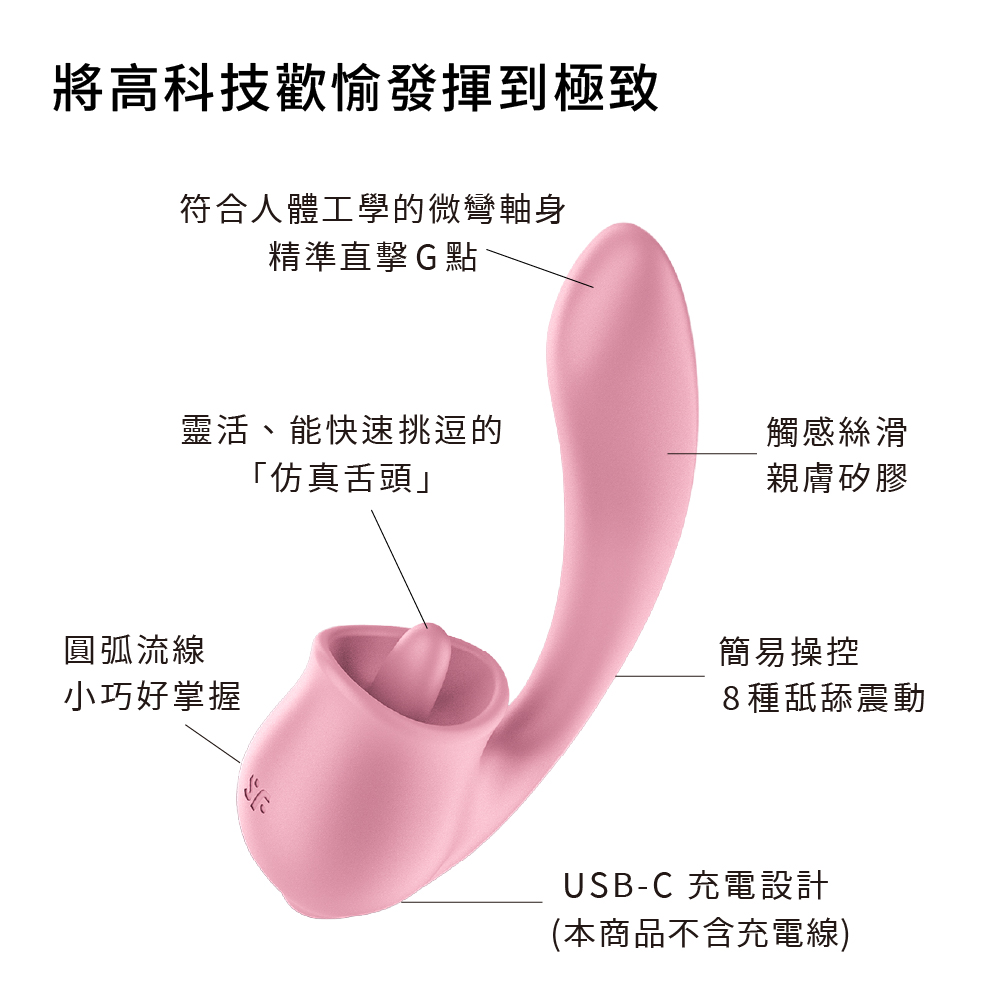A920392-Tongue Genius 舌舔按摩棒_AD_02