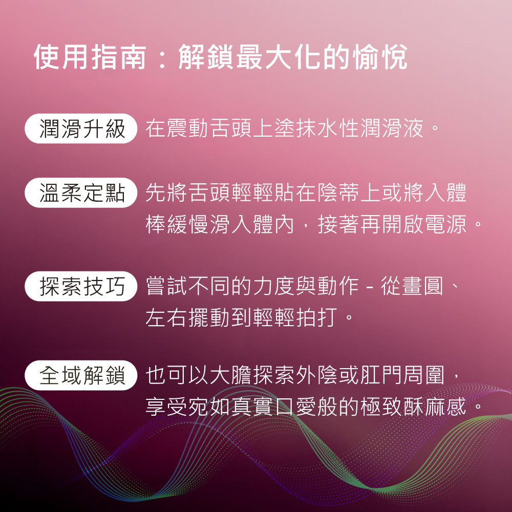 A920392-Tongue Genius 舌舔按摩棒_網頁_05