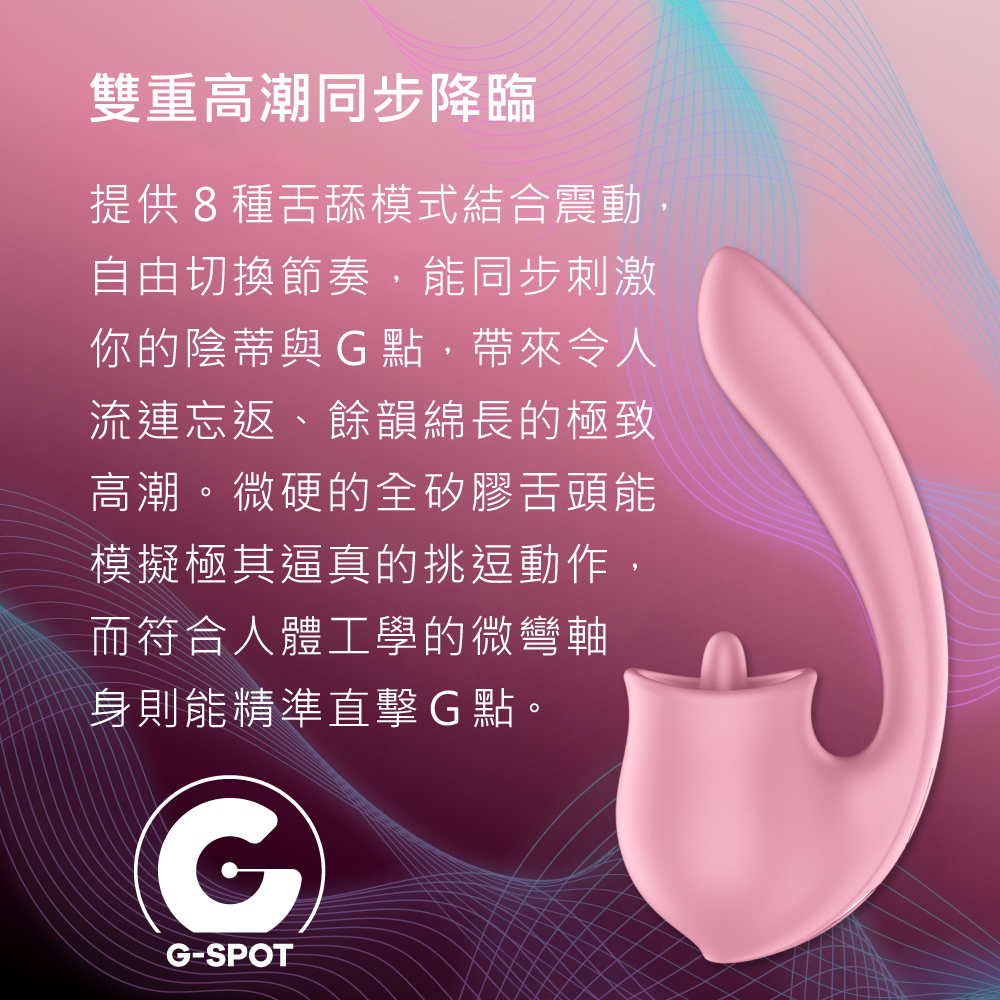 A920392-Tongue Genius 舌舔按摩棒_網頁_03