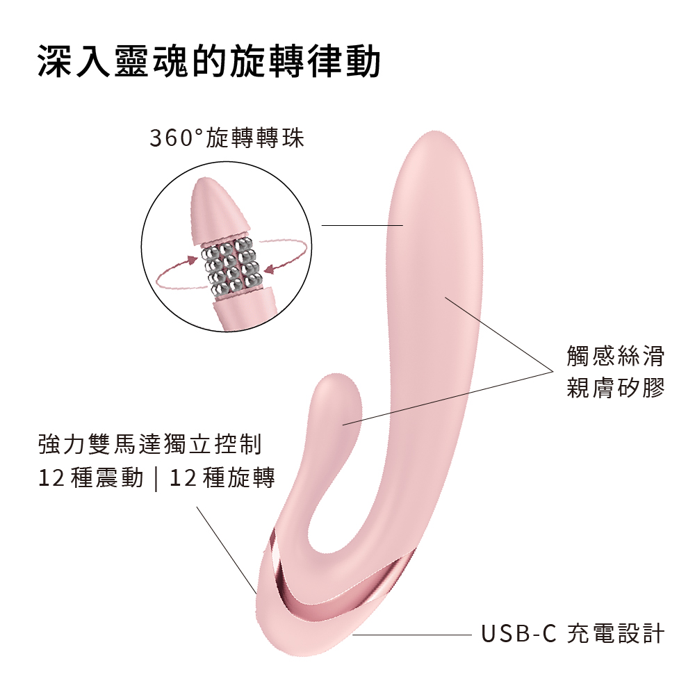 A920421-Pearl Bunny 3 兔耳轉珠雙馬達按摩棒_AD_02