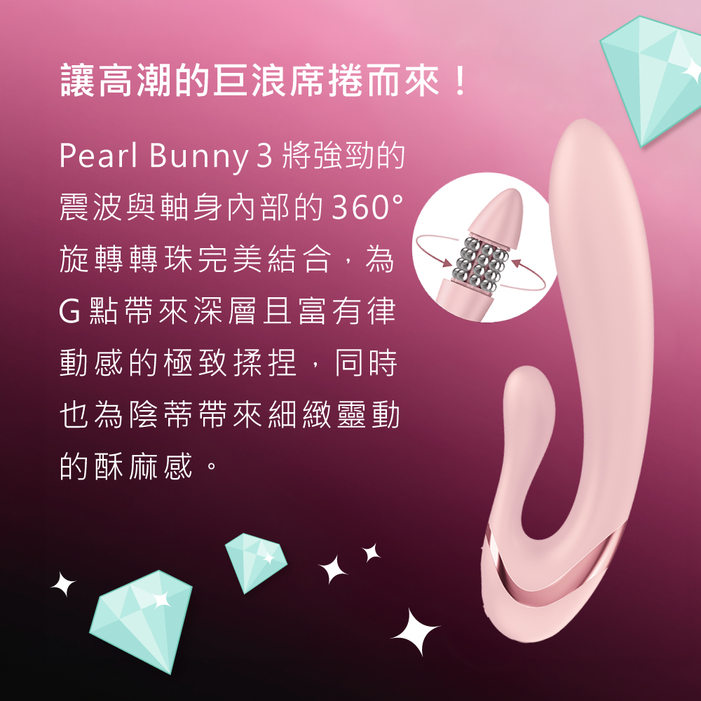 A920421-Pearl Bunny 3 兔耳轉珠雙馬達按摩棒__網頁_01