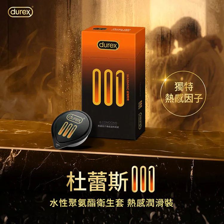 Durex 001PU 熱感潤滑裝 04