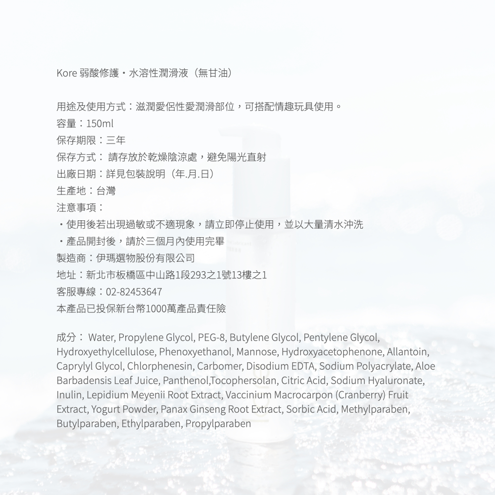 kore_intimate_repair.016