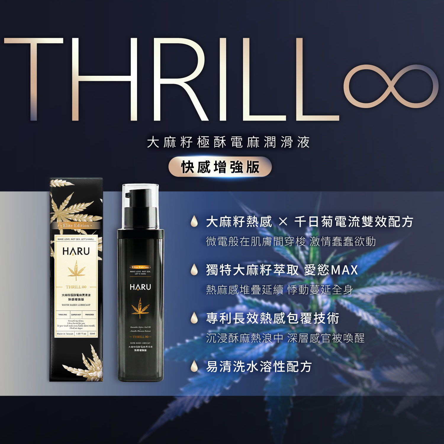 THRILL電商文宣-蝦皮_ALL_02