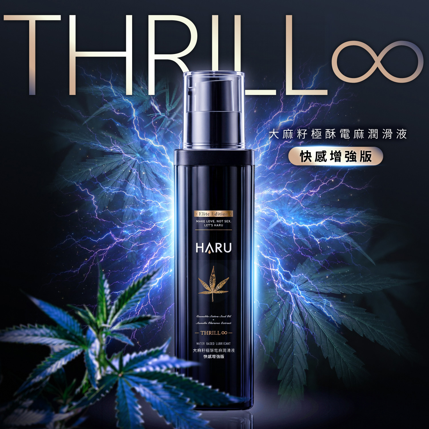 THRILL電商文宣-蝦皮_ALL_01