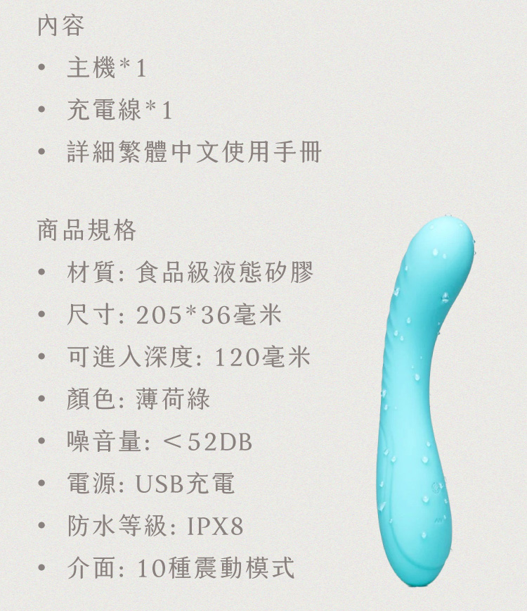 海天使-商品敘述_10