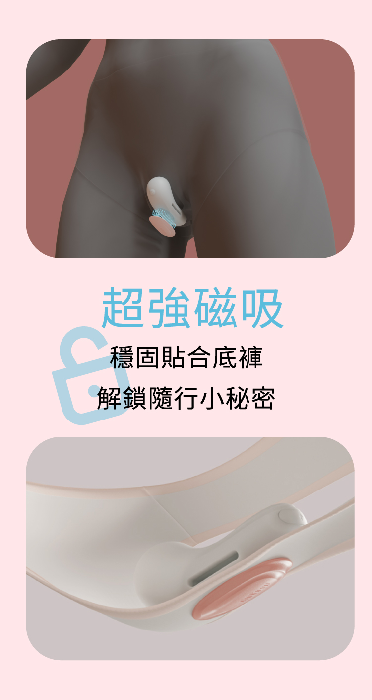 A920408-09 輕喃#17 智能遙控穿戴式震動器_6