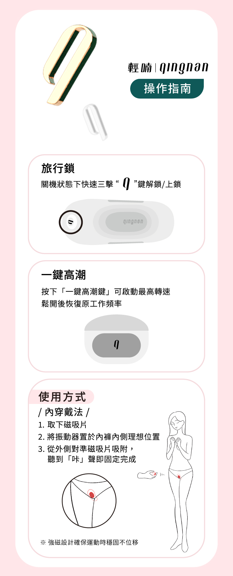 A920408-09 輕喃#17 智能遙控穿戴式震動器_15