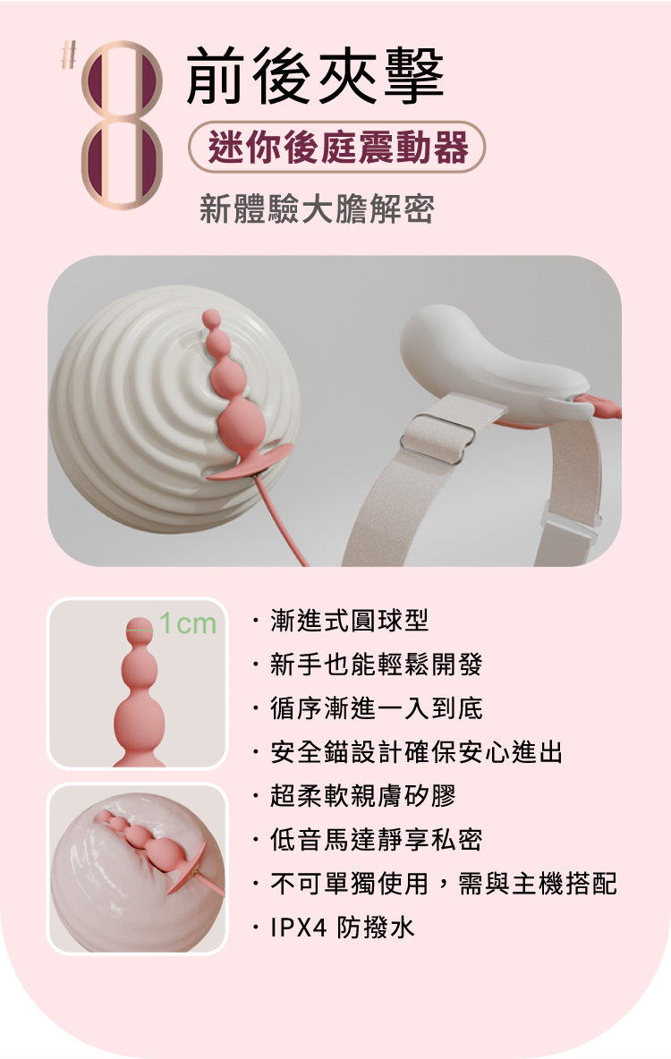 A920408-09 輕喃#17 智能遙控穿戴式震動器_10