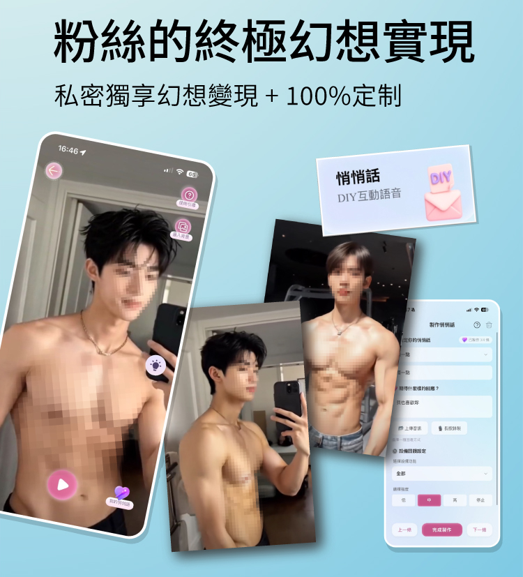 A920408-09 輕喃#17 智能遙控穿戴式震動器_13