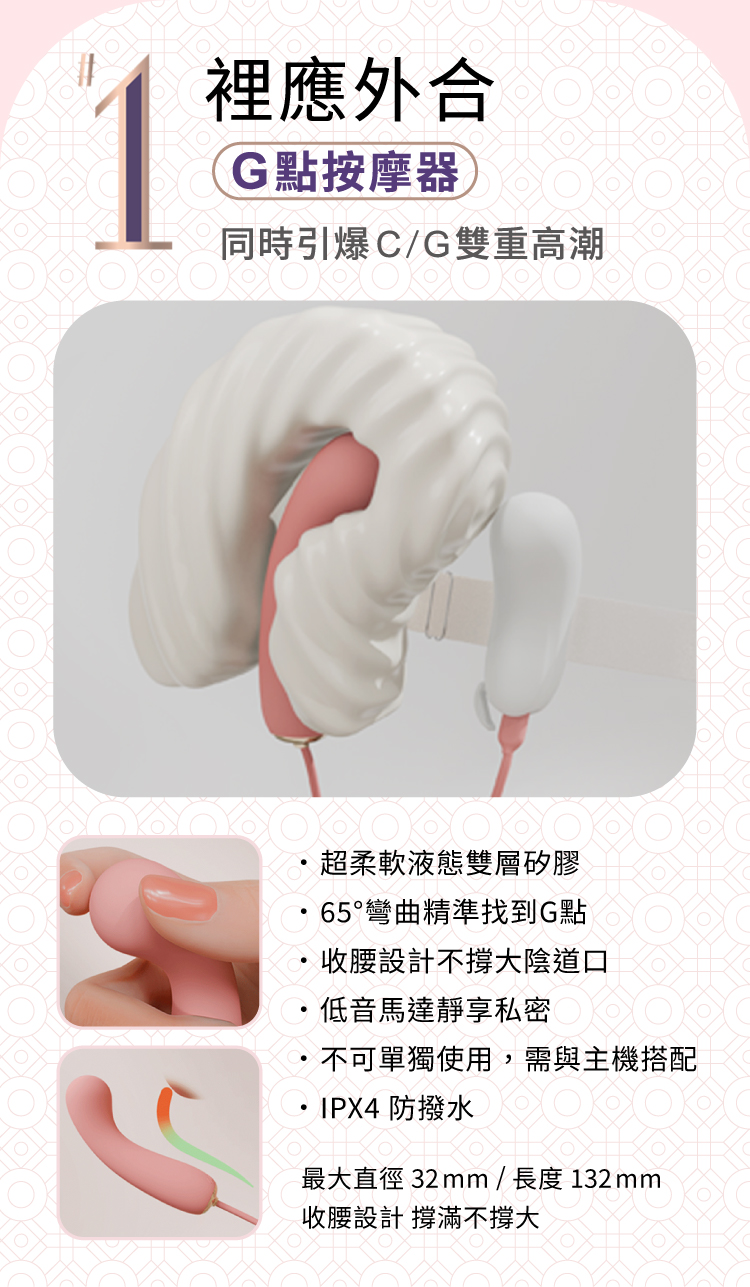 A920408-09 輕喃#17 智能遙控穿戴式震動器_8