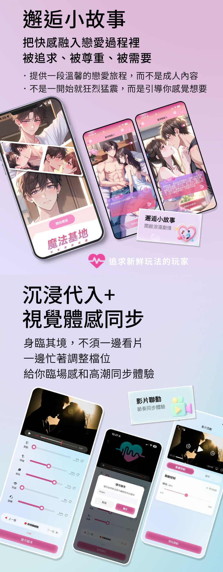 A920408-09 輕喃#17 智能遙控穿戴式震動器_12