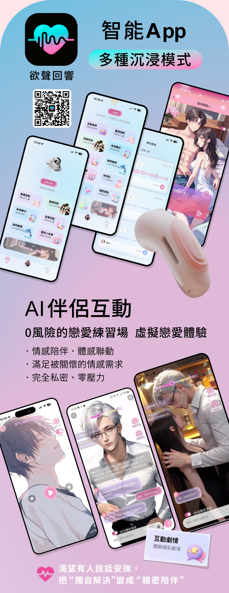 A920408-09 輕喃#17 智能遙控穿戴式震動器_11