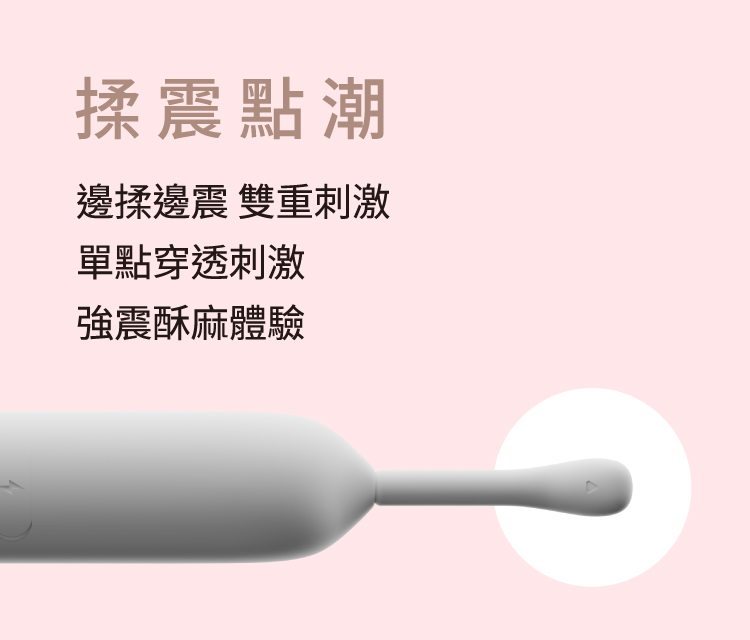 A920410-11 輕喃#18 智能迷你震動按摩器_網頁圖_3