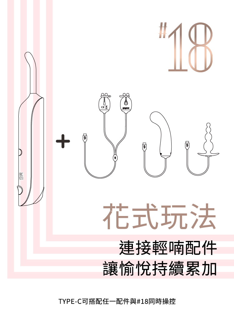 A920410-11 輕喃#18 智能迷你震動按摩器_網頁圖_9