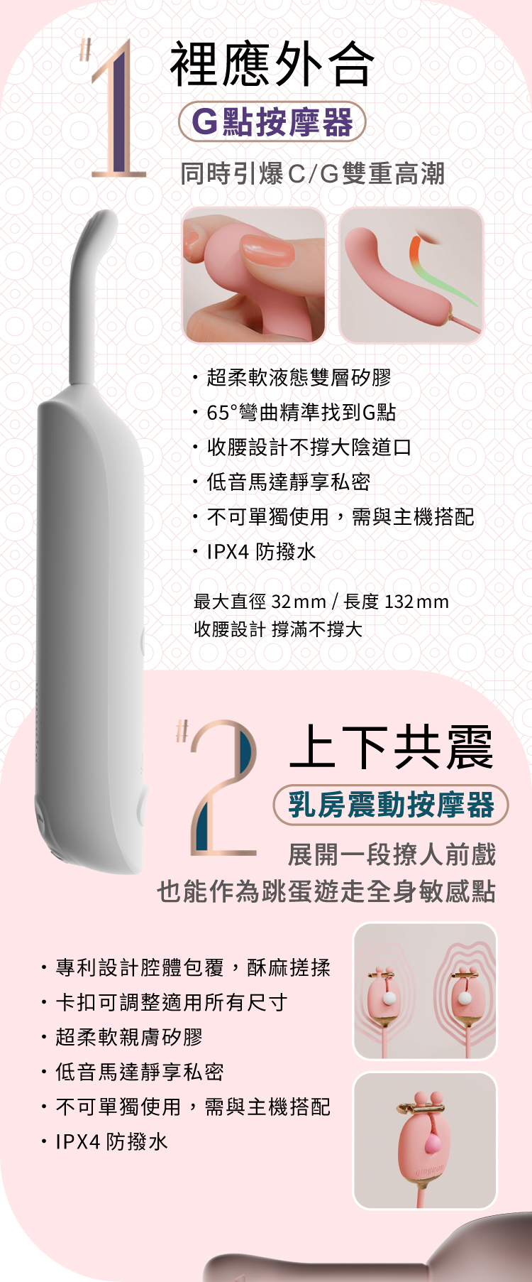 A920410-11 輕喃#18 智能迷你震動按摩器_網頁圖_10