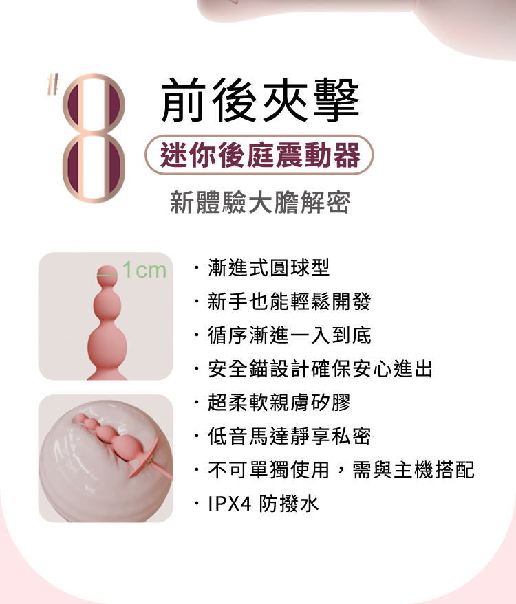 A920410-11 輕喃#18 智能迷你震動按摩器_網頁圖_11