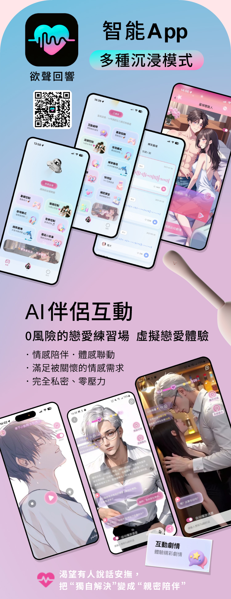 A920410-11 輕喃#18 智能迷你震動按摩器_網頁圖_12