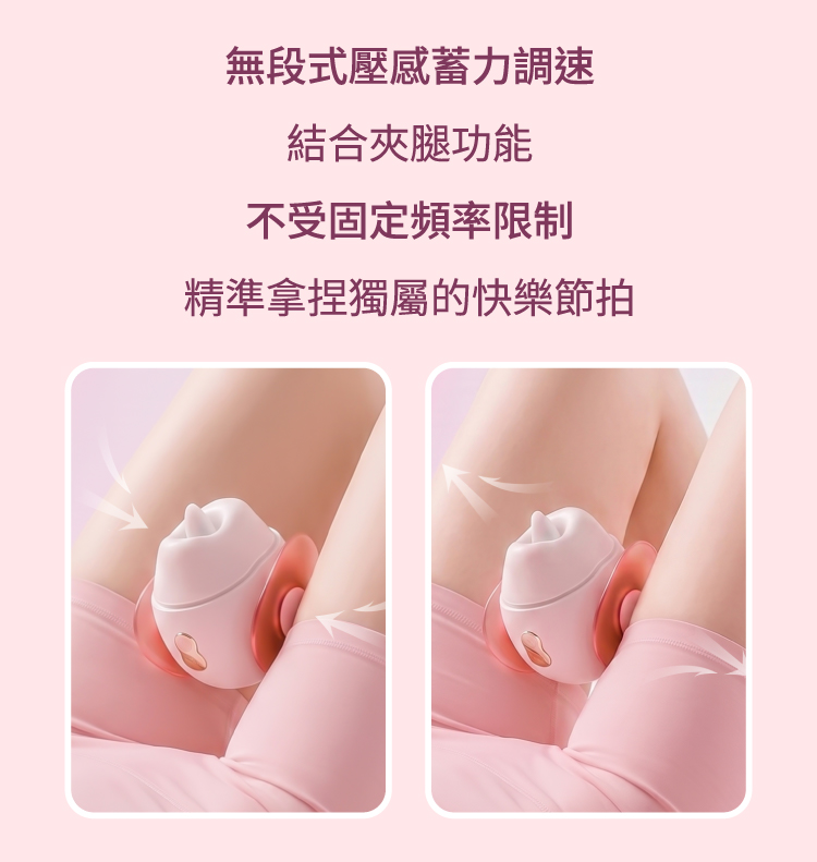 A920412 輕喃#20 智能舌舔震動壓感按摩器_網頁圖_04